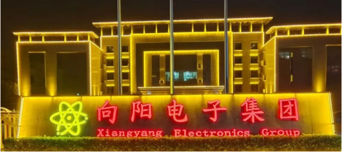 向陽(yáng)集團(tuán)舉辦第八屆體育文化節(jié)活動(dòng)照片